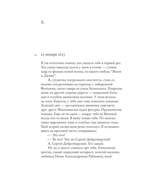 Кино на ощупь: сборник статей: 1988-1997; Кто-нибудь видел мою девчонку? 100 писем к Сереже (комплект из 2-х книг)