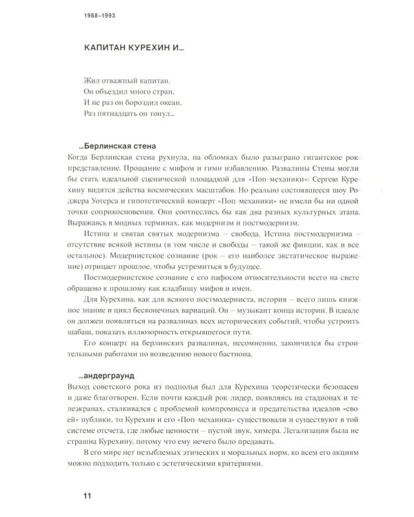 Кино на ощупь: сборник статей: 1988-1997; Кто-нибудь видел мою девчонку? 100 писем к Сереже (комплект из 2-х книг)