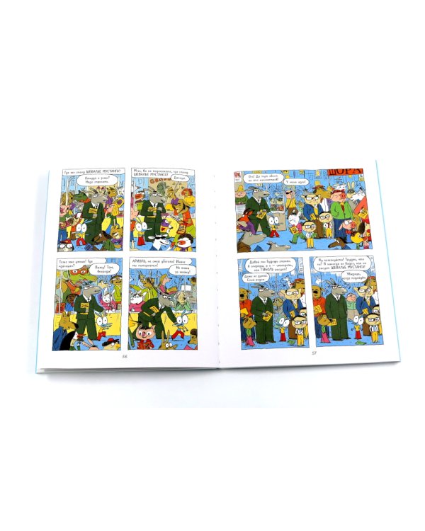 Ариоль: комиксы  (комплект из 10-ти книг)