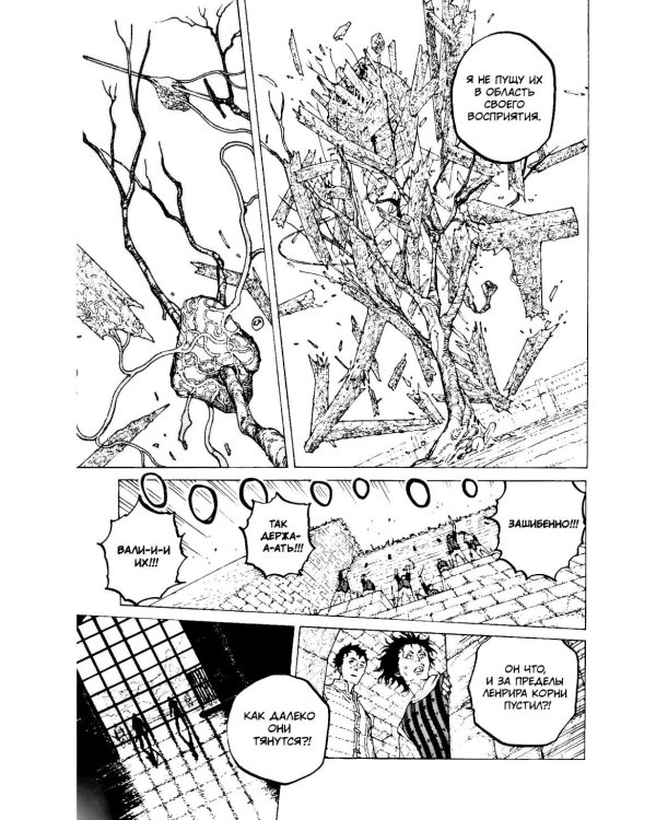 To Your Eternity. Т. 11: манга