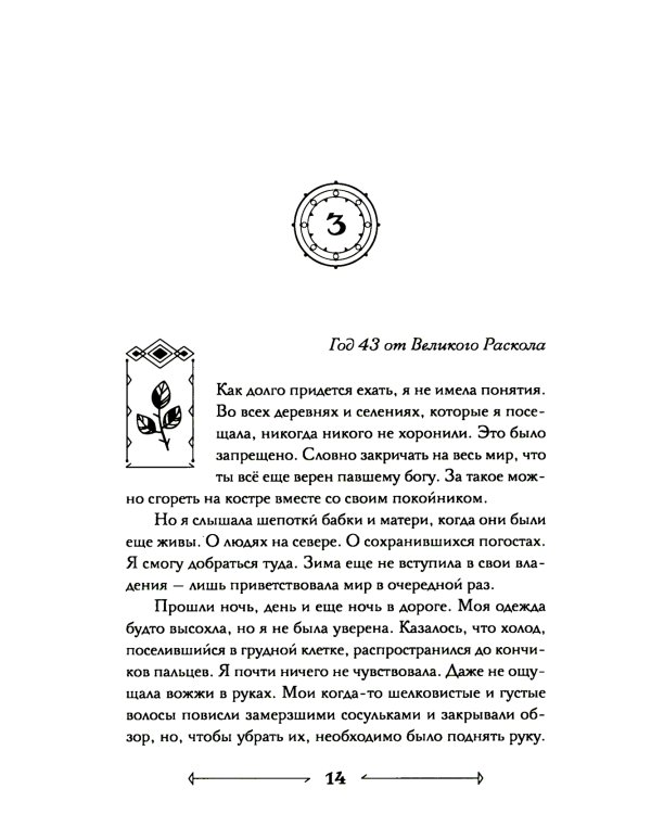 Боги как люди. Кн.1 Круги на воде