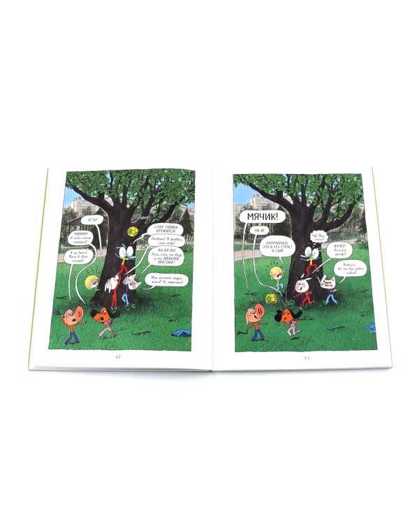 Ариоль: комиксы  (комплект из 10-ти книг)