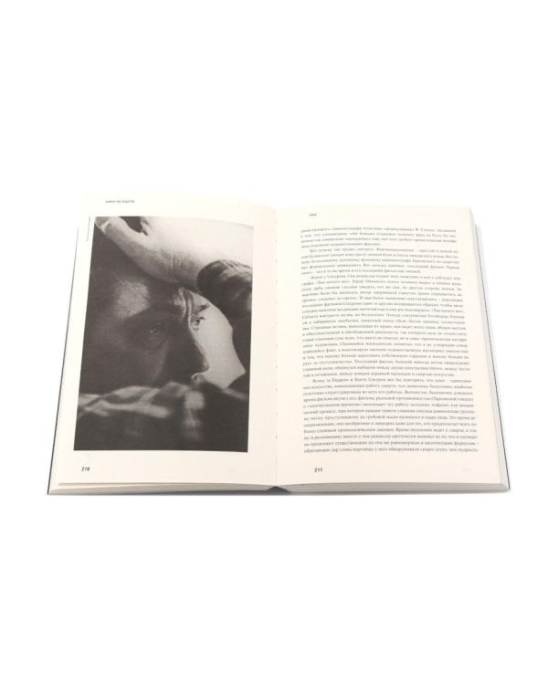 Кино на ощупь: сборник статей: 1988-1997; Кто-нибудь видел мою девчонку? 100 писем к Сереже (комплект из 2-х книг)