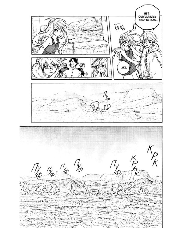 To Your Eternity. Т. 11: манга