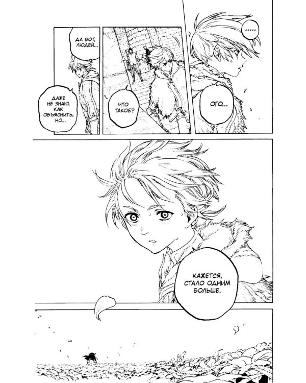 To Your Eternity. Т. 11: манга