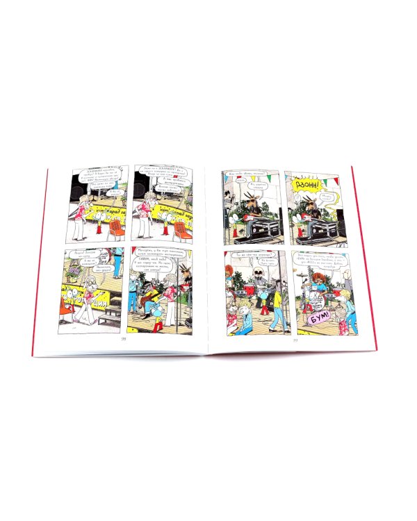 Ариоль: комиксы  (комплект из 10-ти книг)