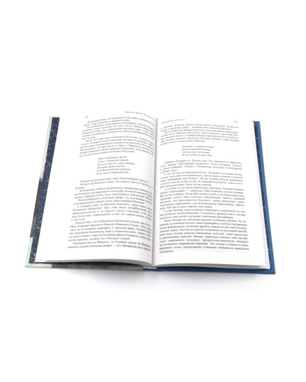 Жизнь Пушкина: В садах Лицея. На брегах Невы; Жизнь Пушкина: Под небом полуденным. Под сенью дедовских лесов (комплект из 2-х книг)