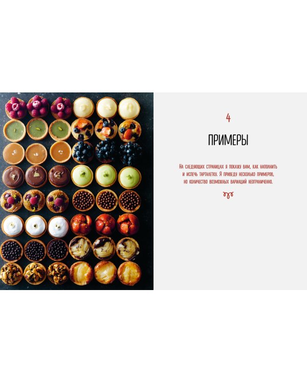 Тарталетки. Вкусные идеи для праздничного стола