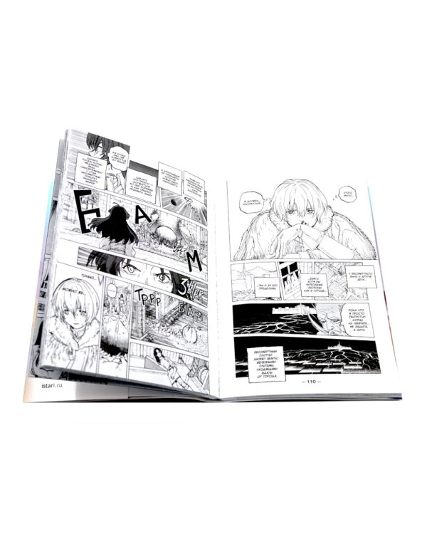 To Your Eternity. Т. 11: манга