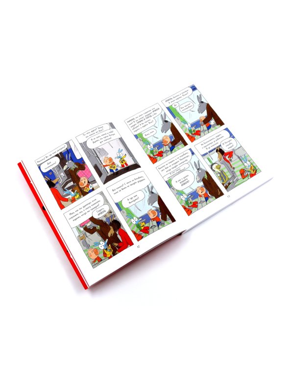 Ариоль: комиксы  (комплект из 10-ти книг)