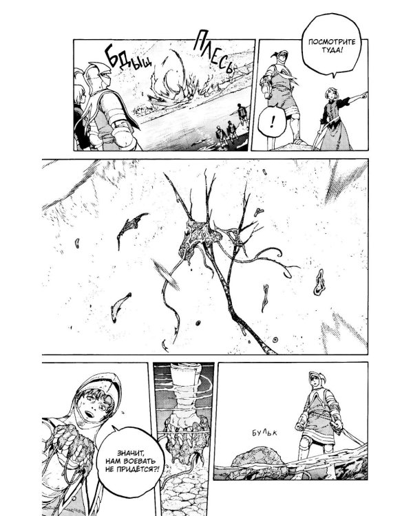 To Your Eternity. Т. 11: манга