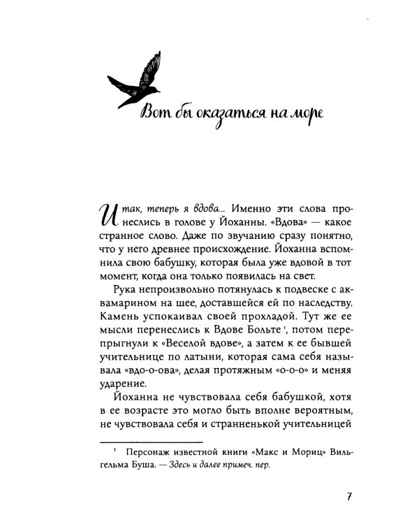 Никогда не поздно стать счастливой