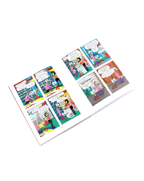 Ариоль: комиксы  (комплект из 10-ти книг)