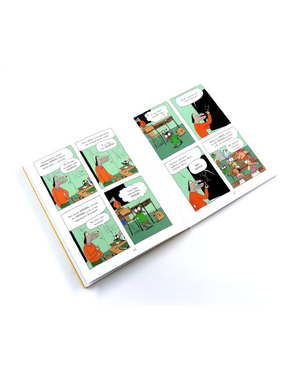 Ариоль: комиксы  (комплект из 10-ти книг)