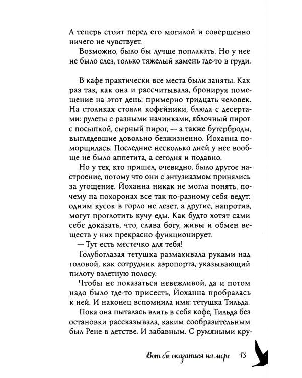 Никогда не поздно стать счастливой