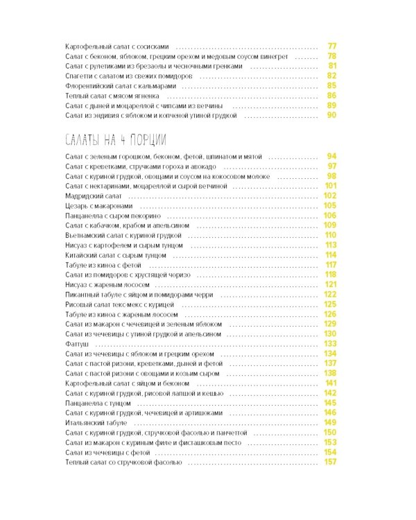 «Праздник как по нотам. Быстро. Вкусно. Красиво». Сборный комплект в коробе из 3-х книг