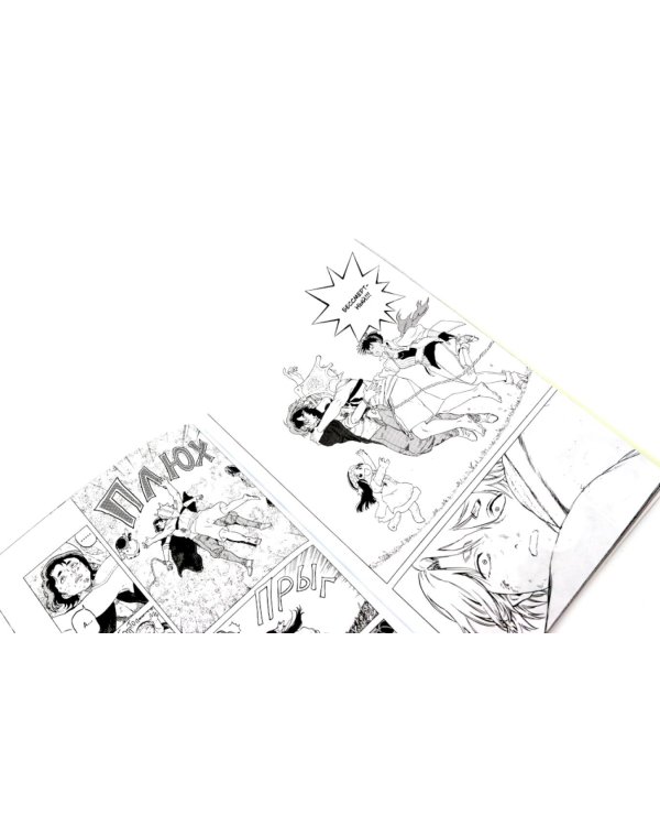 To Your Eternity. Т. 12: манга