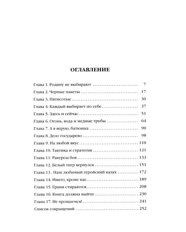 Не прощаемся. «Лейтенантская проза» СВО