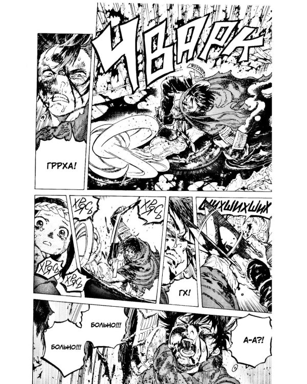 To Your Eternity. Т. 12: манга