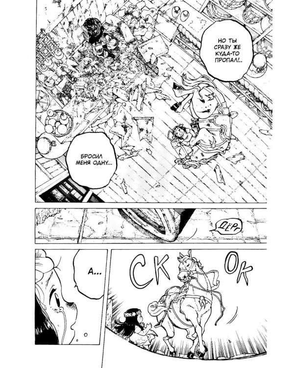 To Your Eternity. Т. 12: манга