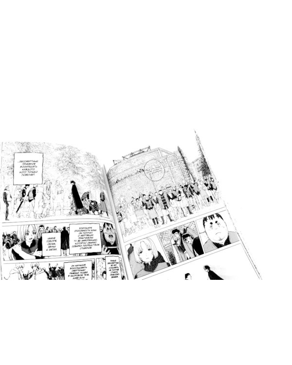 To Your Eternity. Т. 12: манга