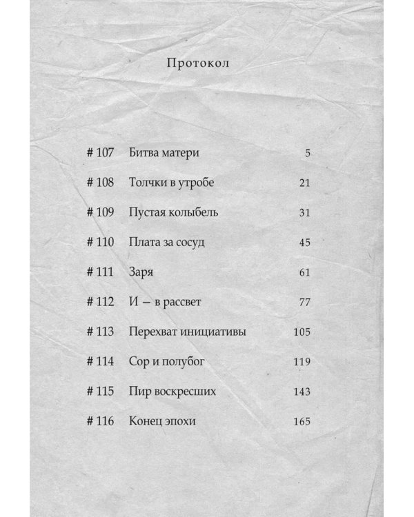 To Your Eternity. Т. 12: манга