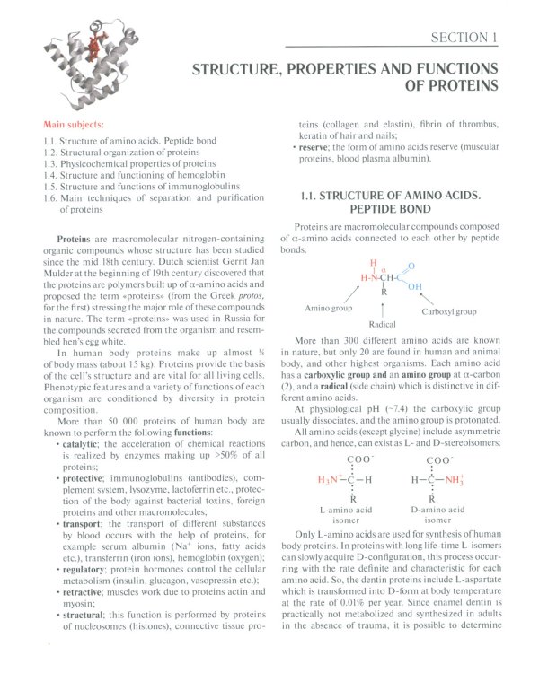 Biochemistry with exercises and tasks: textbook