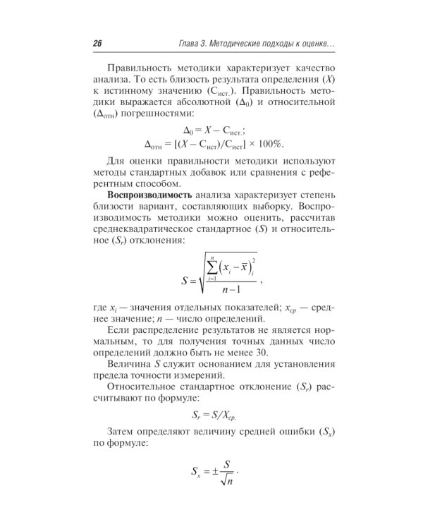 Ранняя диагностика профессиональных заболеваний: руководство