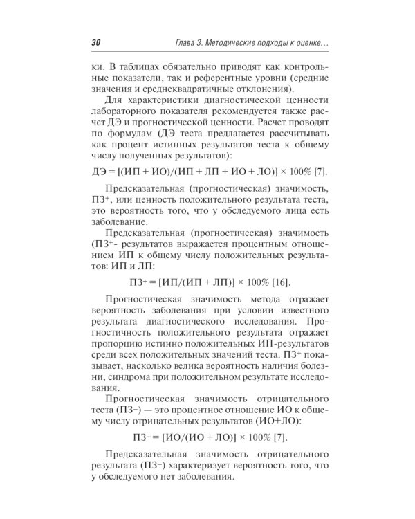 Ранняя диагностика профессиональных заболеваний: руководство