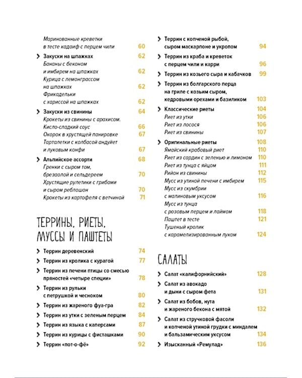 «Праздник как по нотам. Быстро. Вкусно. Красиво». Сборный комплект в коробе из 3-х книг