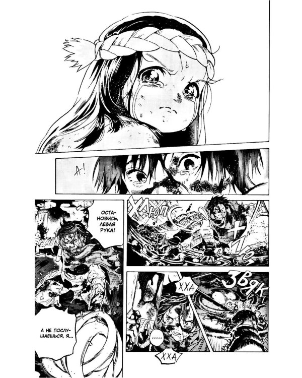 To Your Eternity. Т. 12: манга