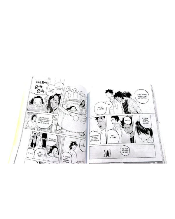 To Your Eternity. Т. 12: манга