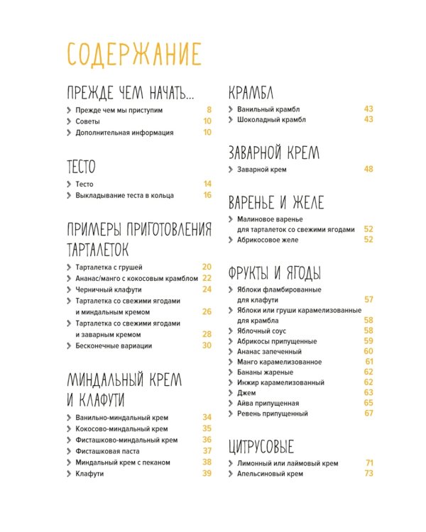 «Праздник как по нотам. Быстро. Вкусно. Красиво». Сборный комплект в коробе из 3-х книг