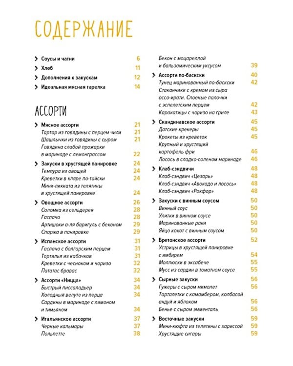 «Праздник как по нотам. Быстро. Вкусно. Красиво». Сборный комплект в коробе из 3-х книг