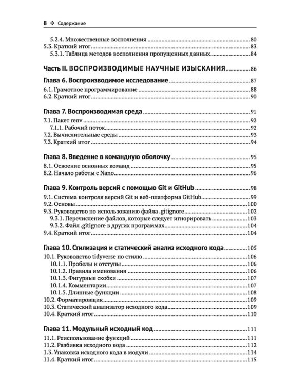 Основы анализа данных на языке R