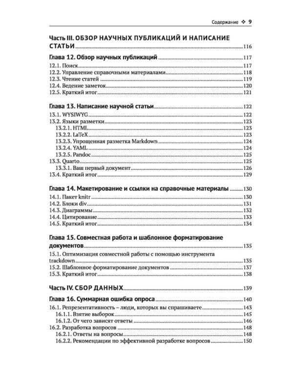 Основы анализа данных на языке R