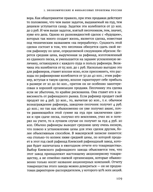 65 лет в науке. Из истории финансов и экономики