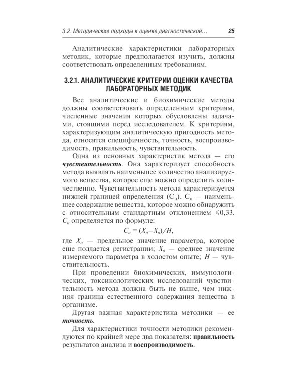 Ранняя диагностика профессиональных заболеваний: руководство