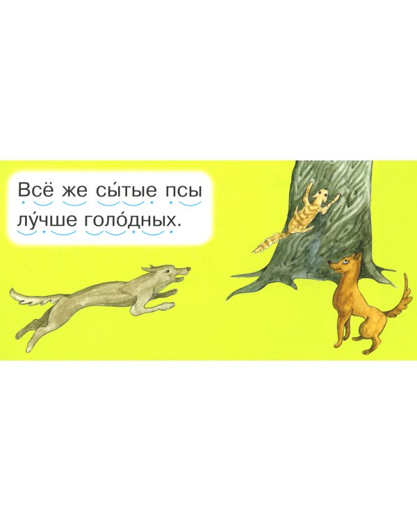 Читаем по складам Кот