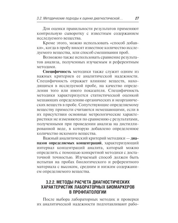 Ранняя диагностика профессиональных заболеваний: руководство