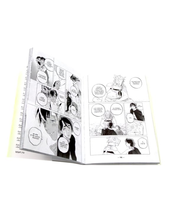 To Your Eternity. Т. 12: манга