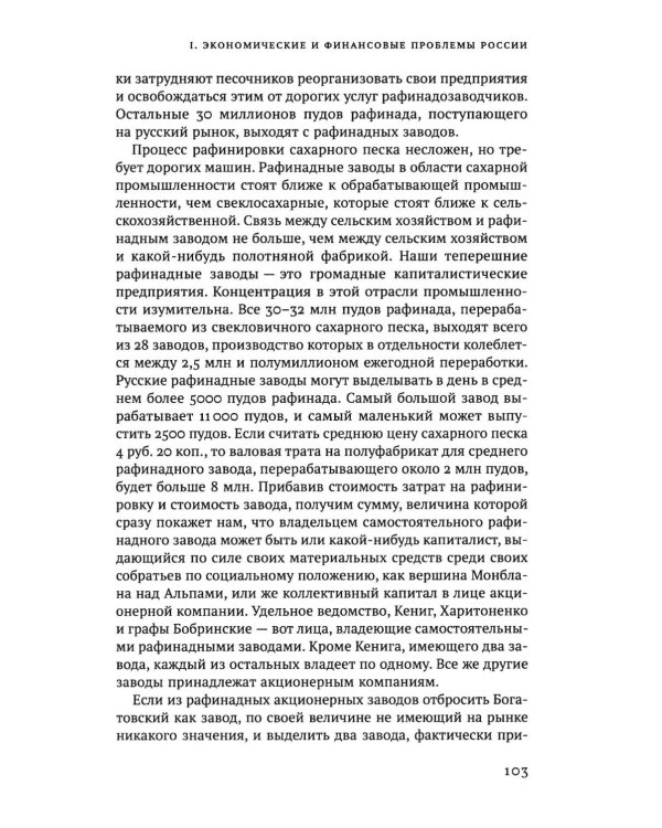65 лет в науке. Из истории финансов и экономики
