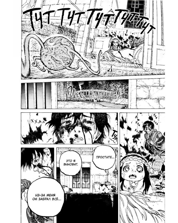 To Your Eternity. Т. 12: манга