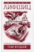 Собрание сочинений. В 2 т. Т. 2
