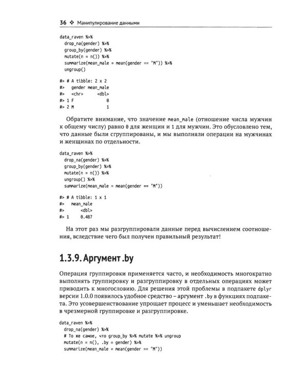 Основы анализа данных на языке R