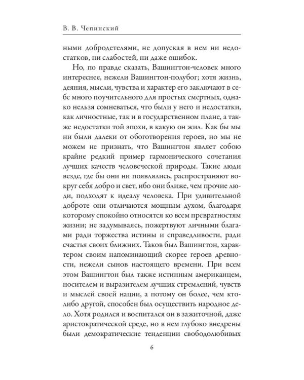 Джордж Вашингтон. Бенджамин Франклин. Отцы-основатели США
