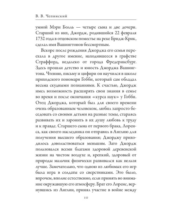 Джордж Вашингтон. Бенджамин Франклин. Отцы-основатели США