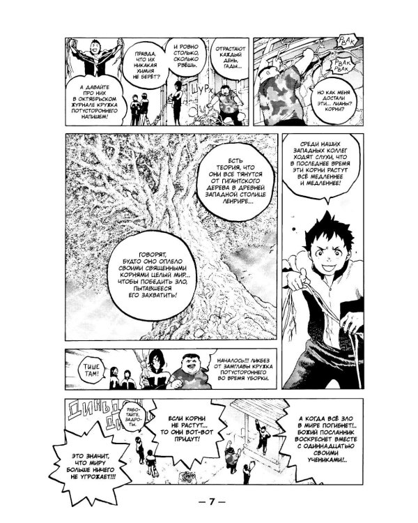 To Your Eternity. Т. 13: манга