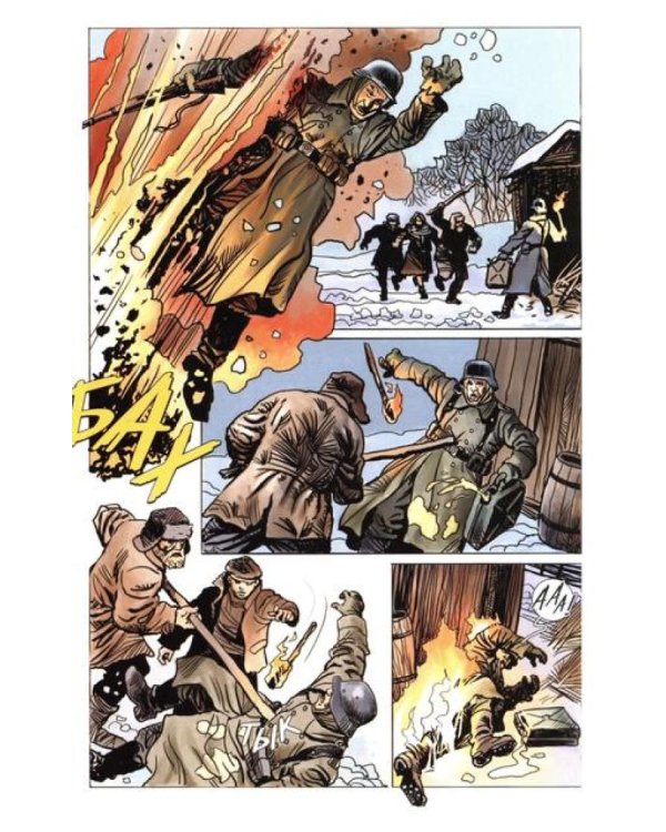 Красный призрак: комикс