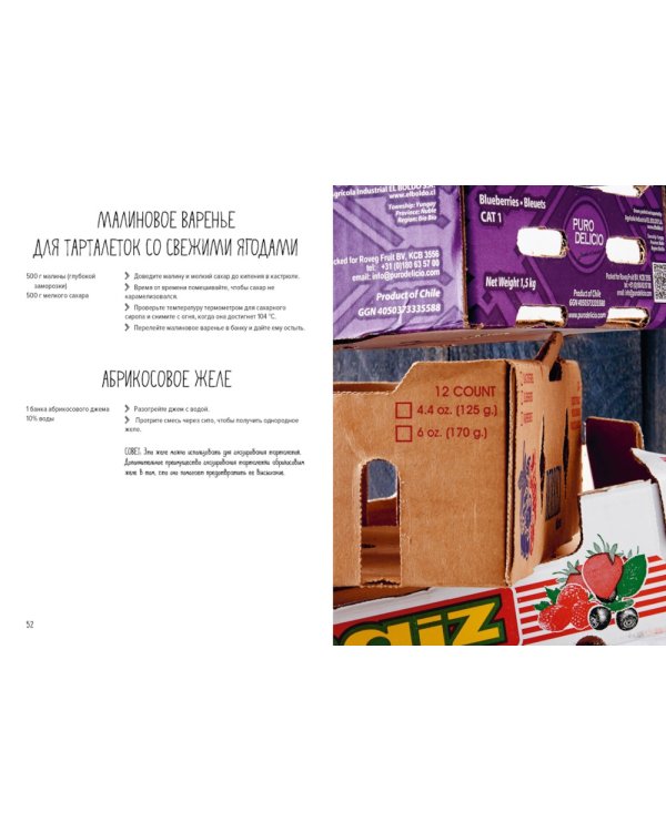 Праздник как по нотам. Тарталетки